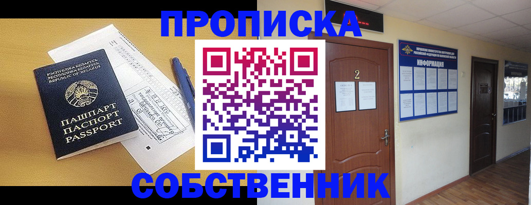 прописка для кредита в Кировграде